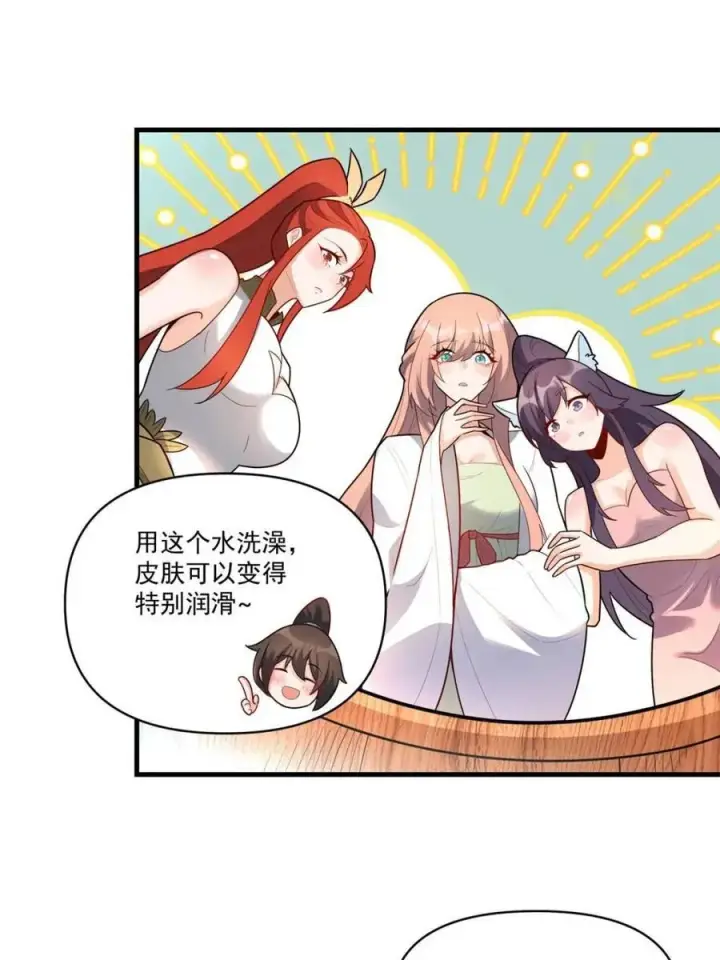 漫画《原来我是修仙大佬》第563话 563话第33张图