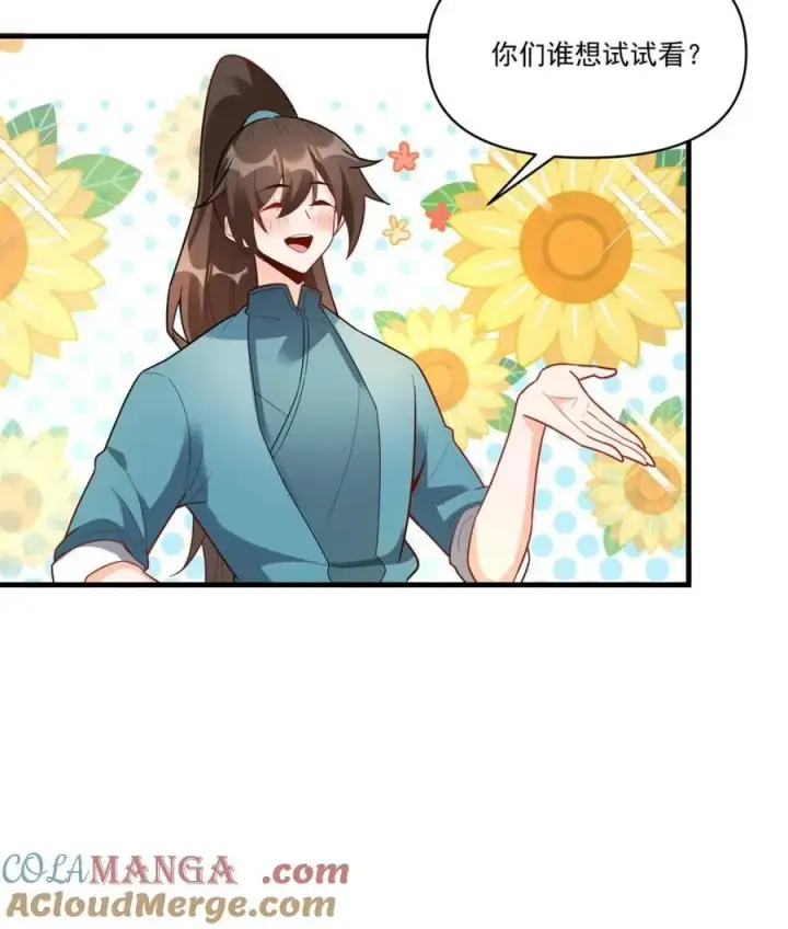 漫画《原来我是修仙大佬》第563话 563话第34张图