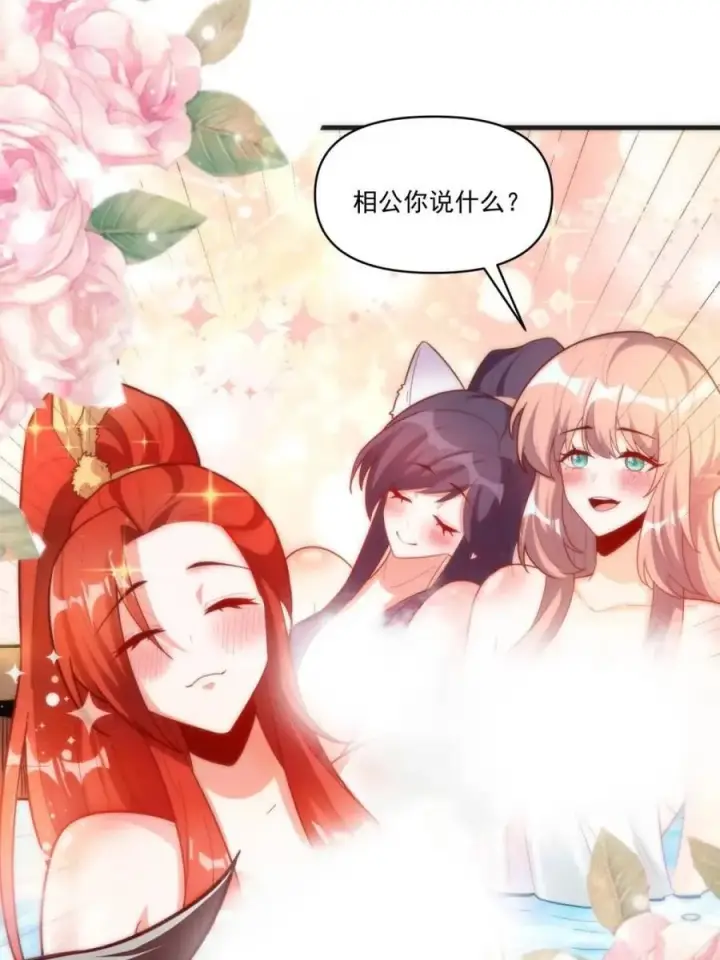漫画《原来我是修仙大佬》第563话 563话第35张图