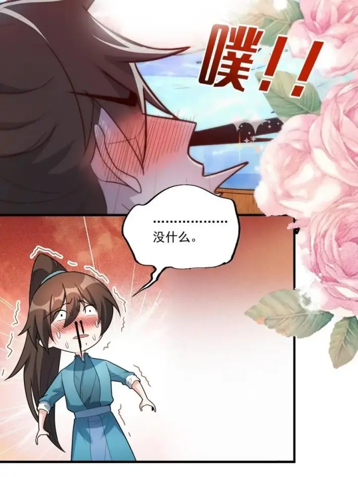 漫画《原来我是修仙大佬》第563话 563话第36张图
