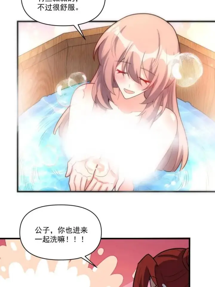 漫画《原来我是修仙大佬》第563话 563话第41张图