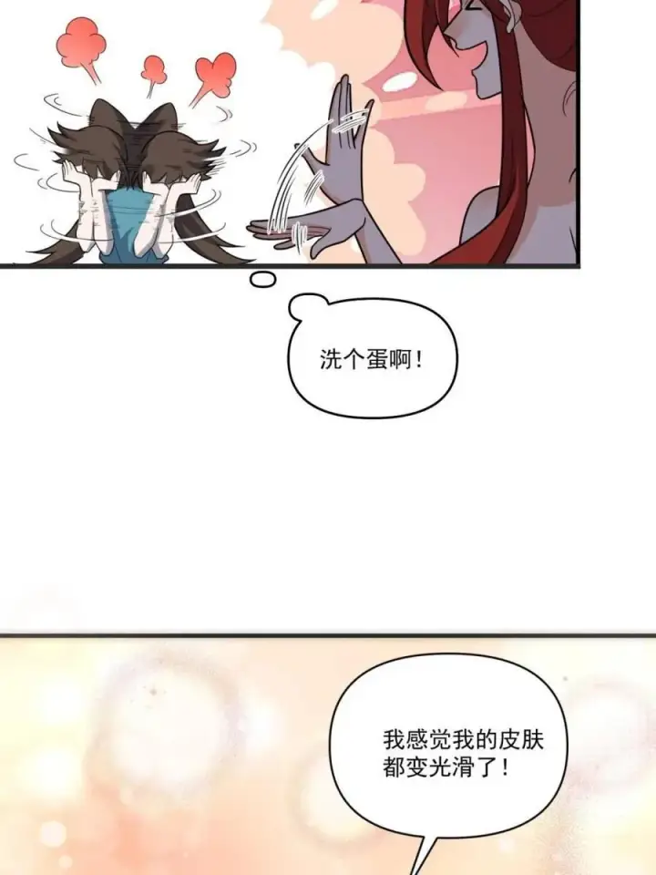 漫画《原来我是修仙大佬》第563话 563话第42张图