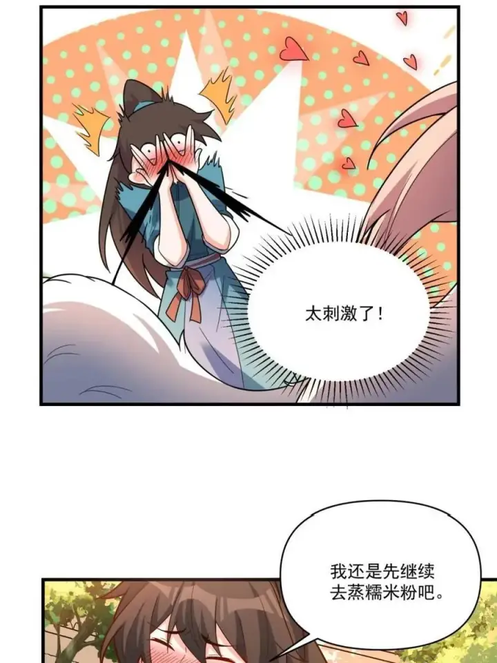 漫画《原来我是修仙大佬》第563话 563话第44张图