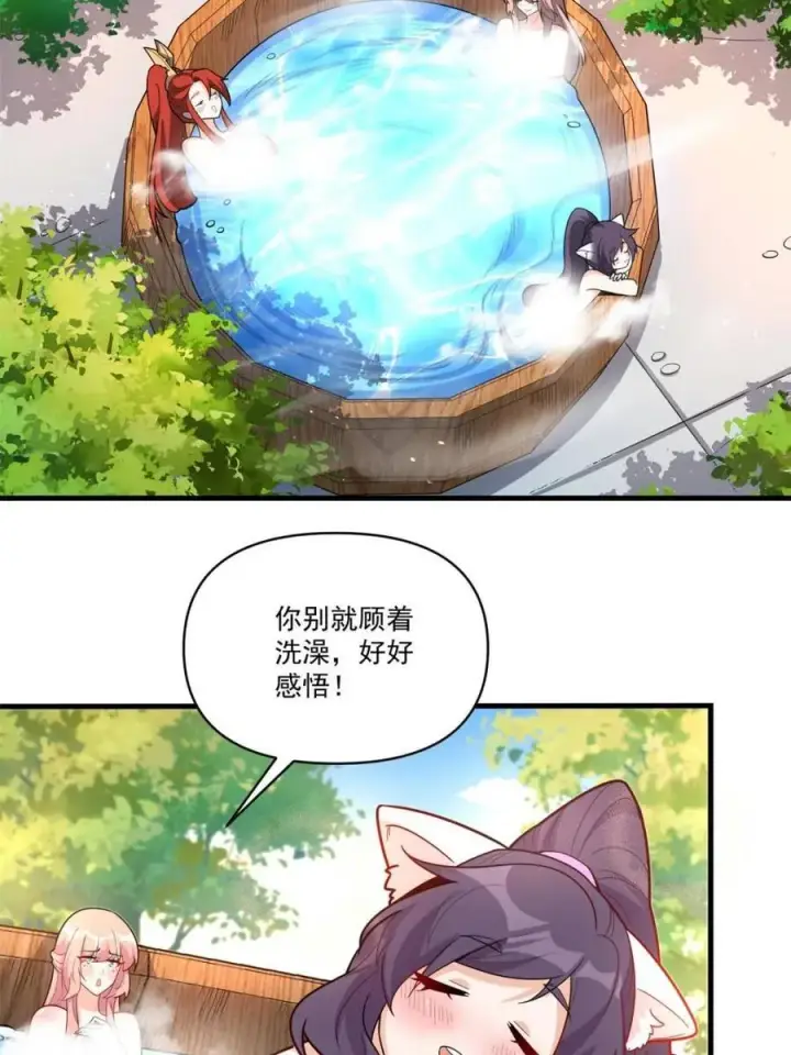 漫画《原来我是修仙大佬》第563话 563话第47张图