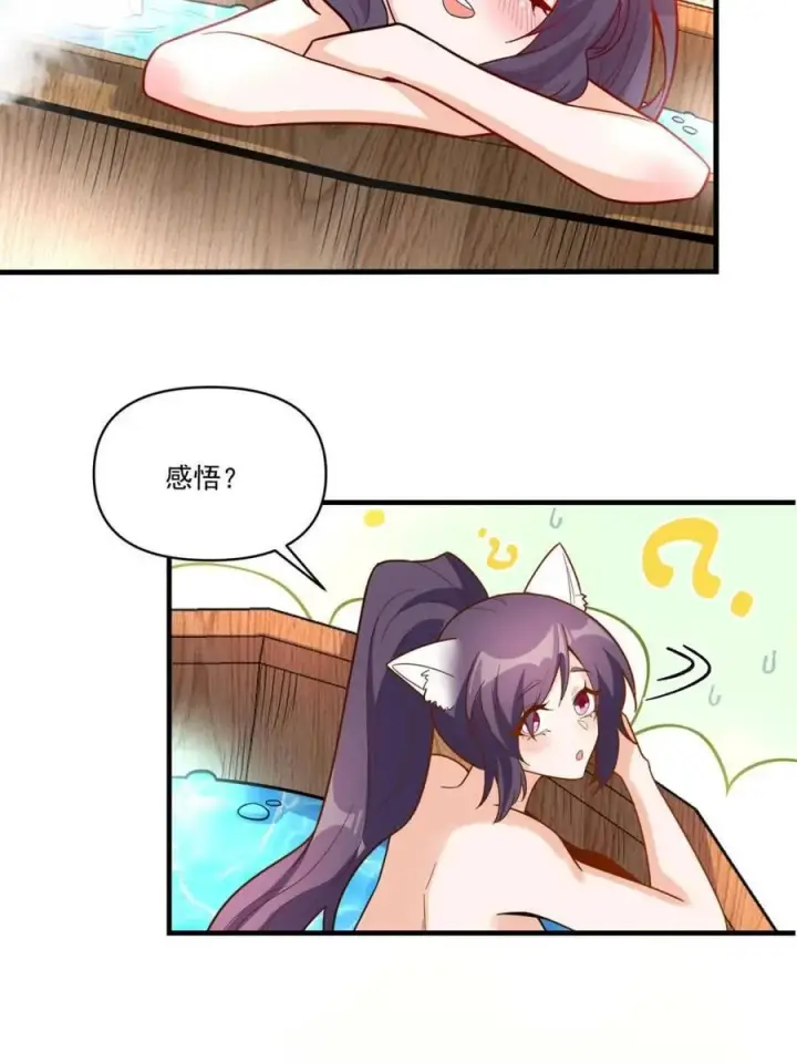 漫画《原来我是修仙大佬》第563话 563话第48张图