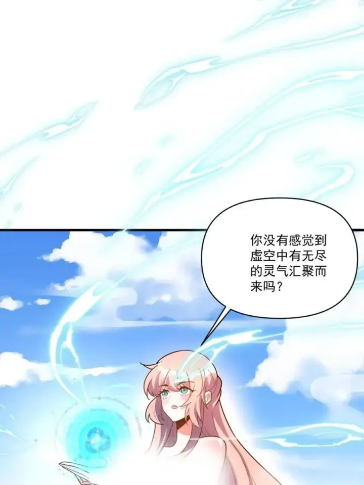 漫画《原来我是修仙大佬》第563话 563话第50张图