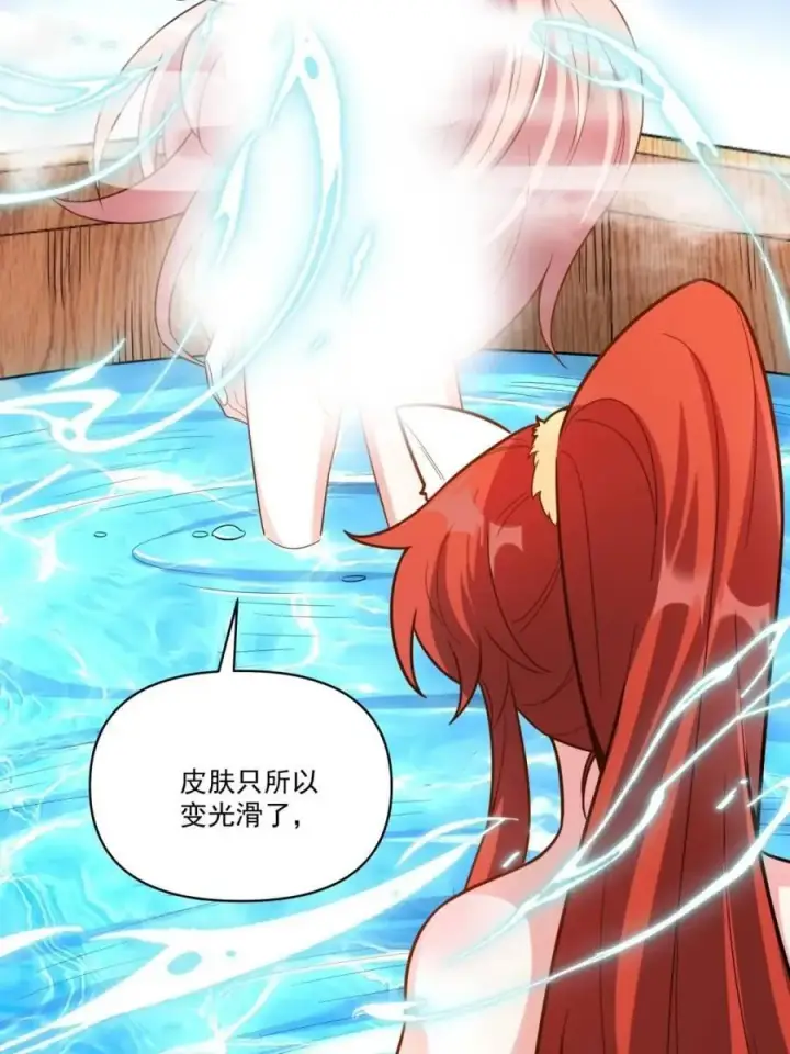 漫画《原来我是修仙大佬》第563话 563话第51张图