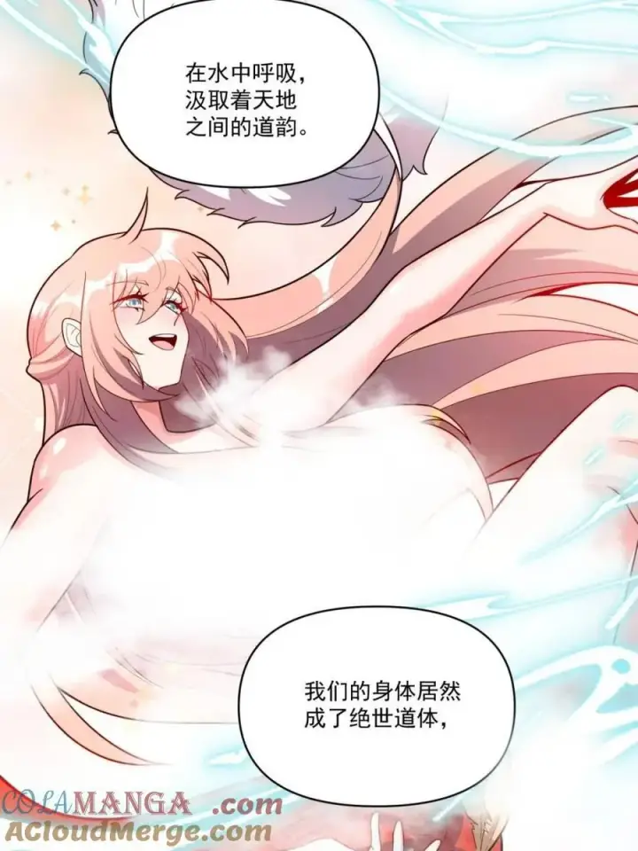 漫画《原来我是修仙大佬》第563话 563话第55张图