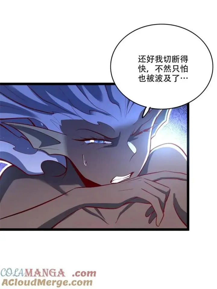 漫画《原来我是修仙大佬》第563话 563话第7张图