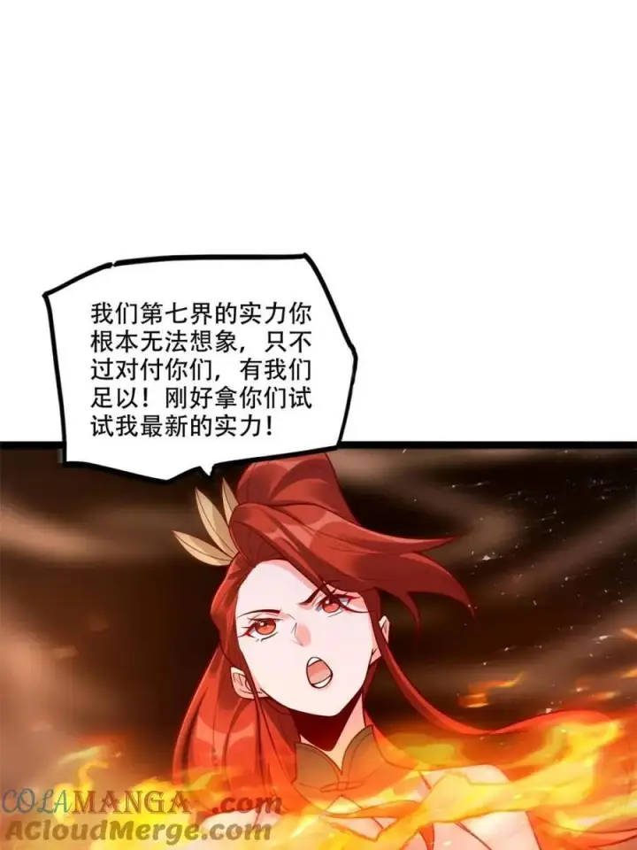 漫画《原来我是修仙大佬》第564话 564话第10张图