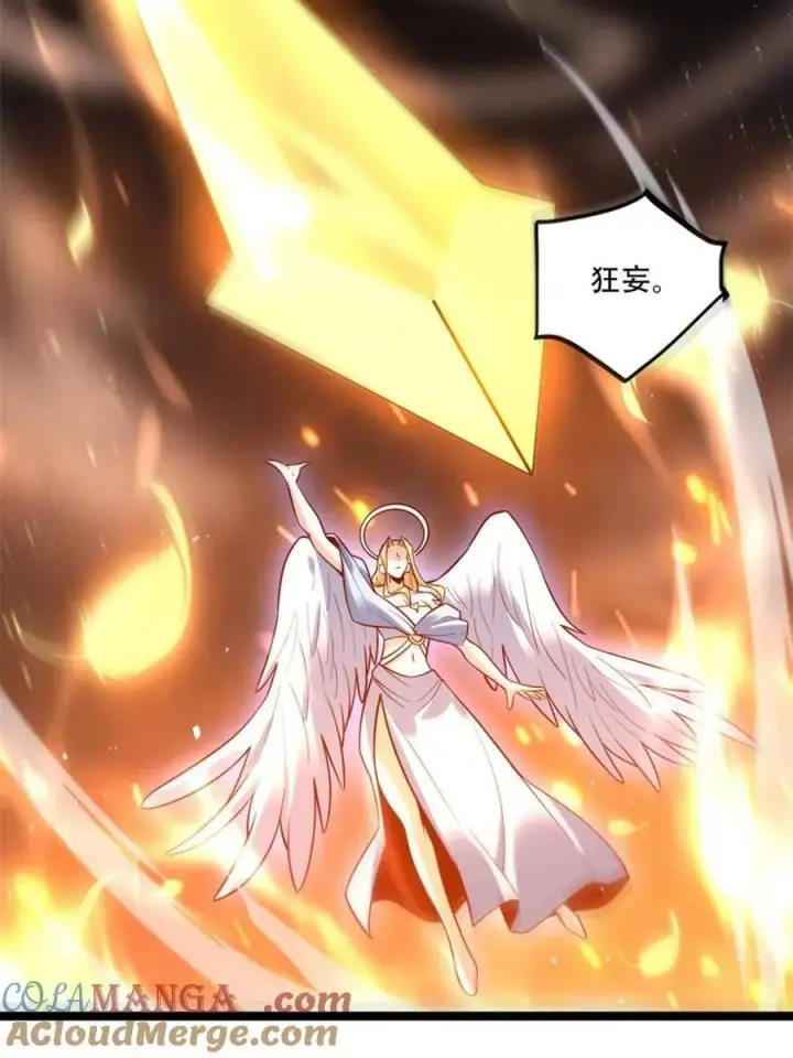 漫画《原来我是修仙大佬》第564话 564话第13张图