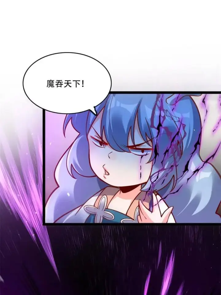 漫画《原来我是修仙大佬》第564话 564话第14张图