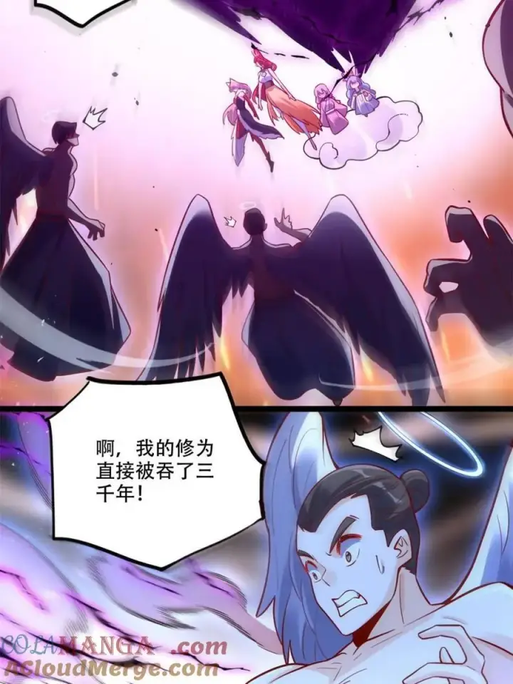 漫画《原来我是修仙大佬》第564话 564话第16张图