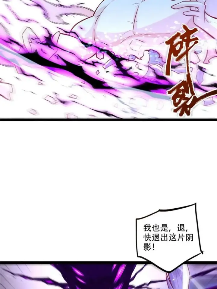 漫画《原来我是修仙大佬》第564话 564话第17张图