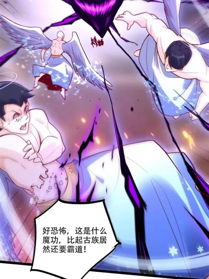 漫画《原来我是修仙大佬》第564话 564话第18张图
