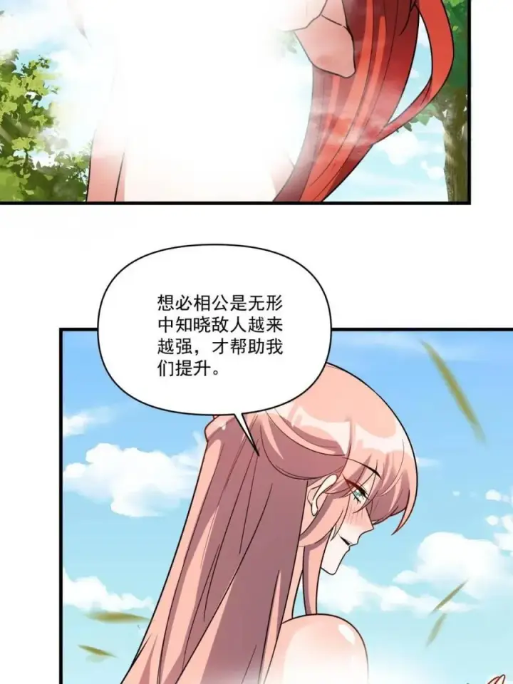 漫画《原来我是修仙大佬》第564话 564话第27张图