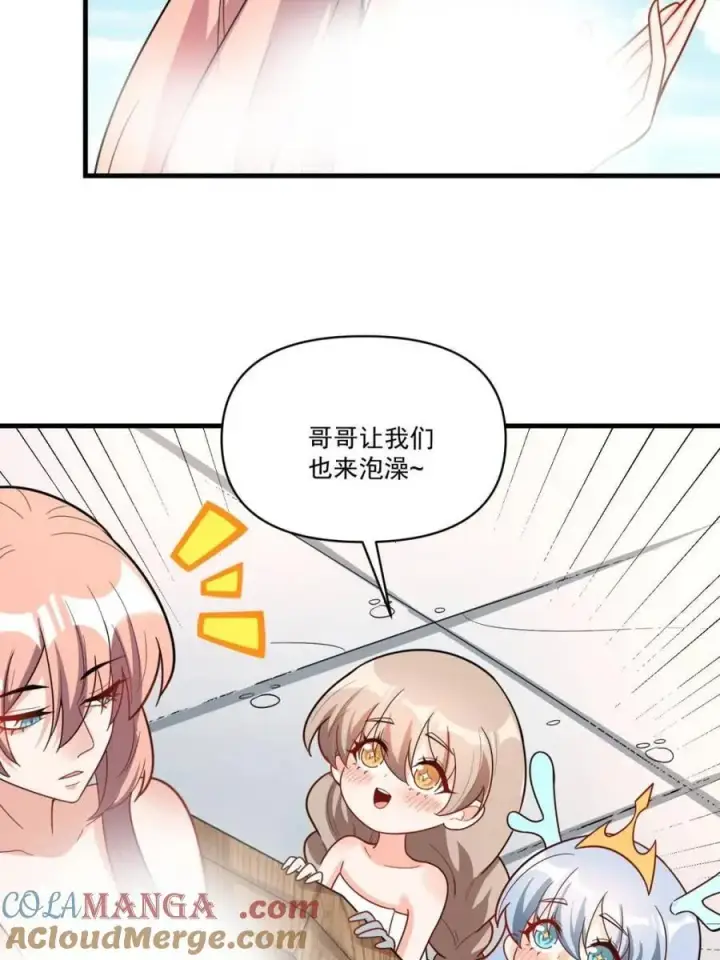漫画《原来我是修仙大佬》第564话 564话第28张图