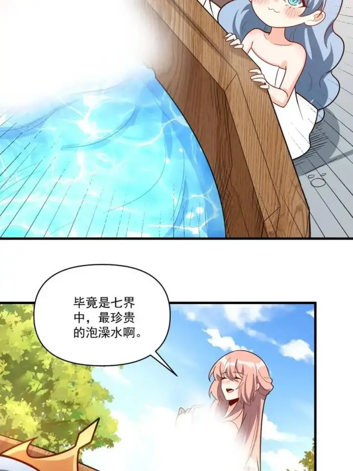 漫画《原来我是修仙大佬》第564话 564话第29张图