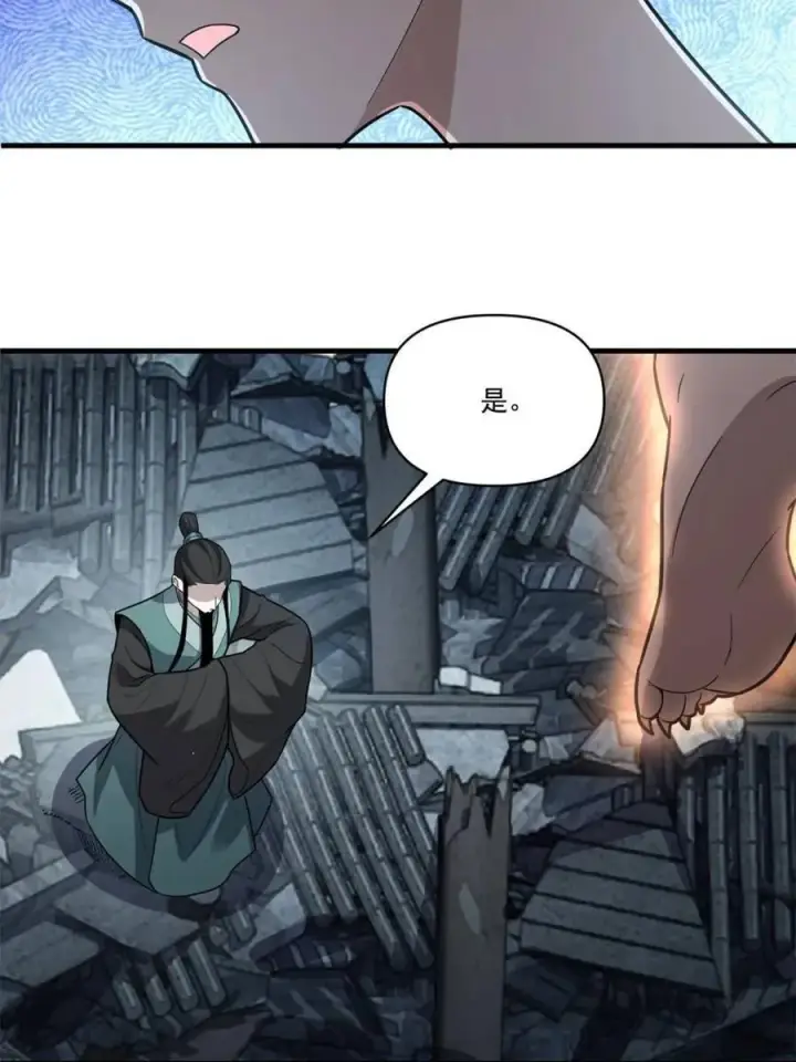 漫画《原来我是修仙大佬》第564话 564话第36张图