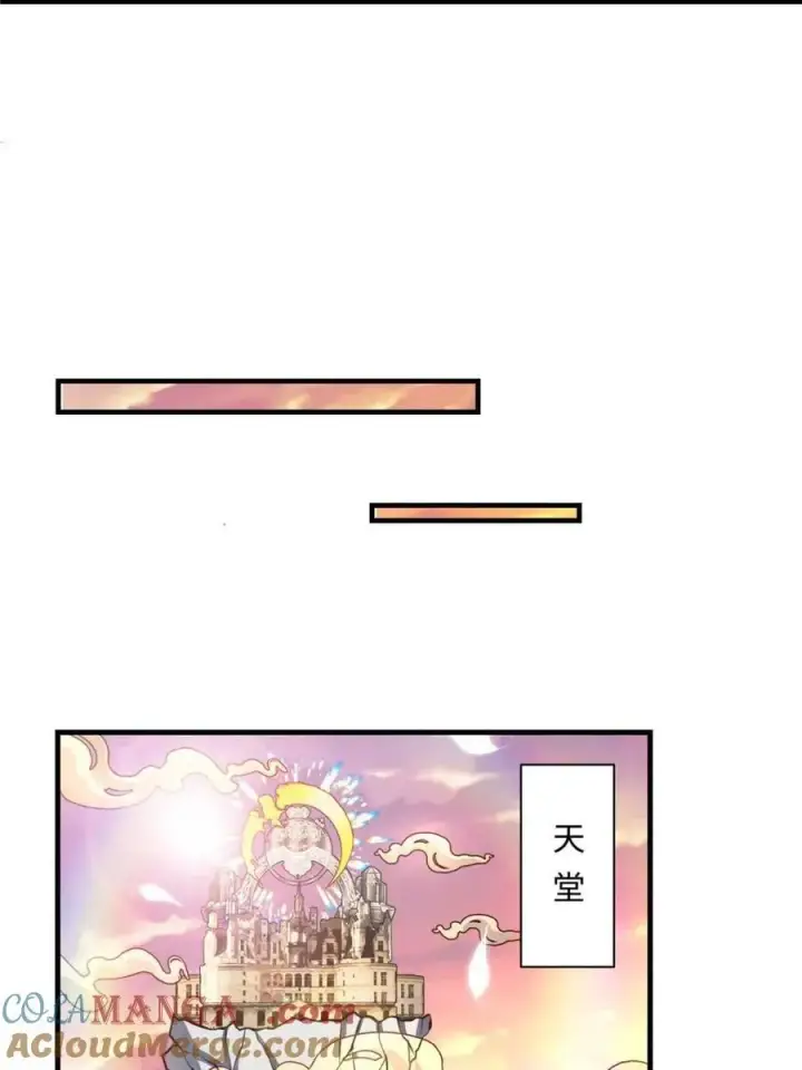 漫画《原来我是修仙大佬》第564话 564话第37张图