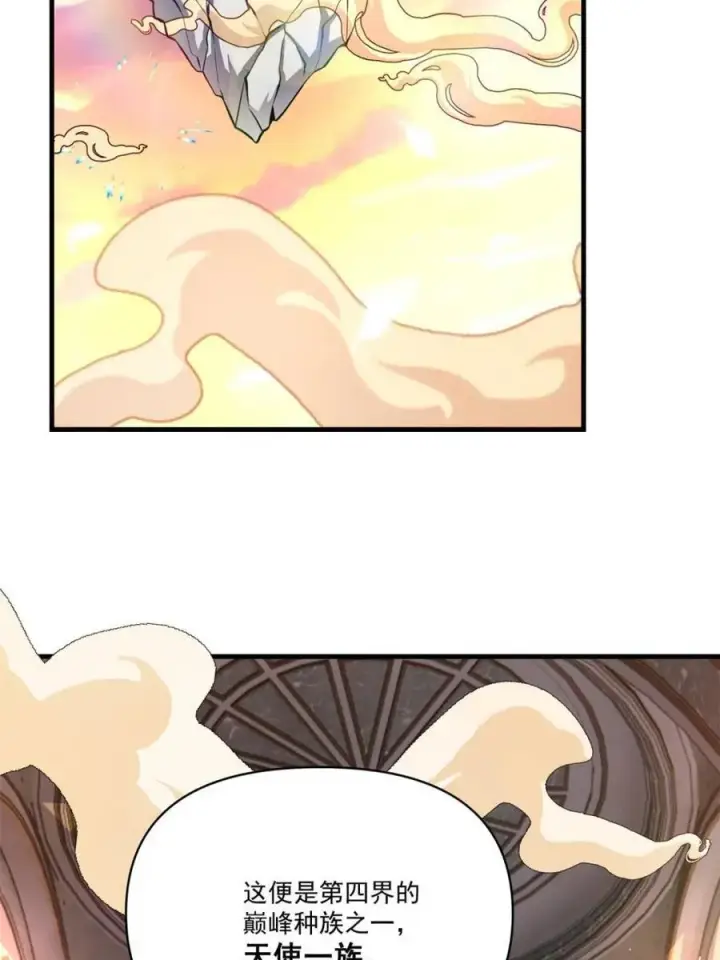 漫画《原来我是修仙大佬》第564话 564话第38张图