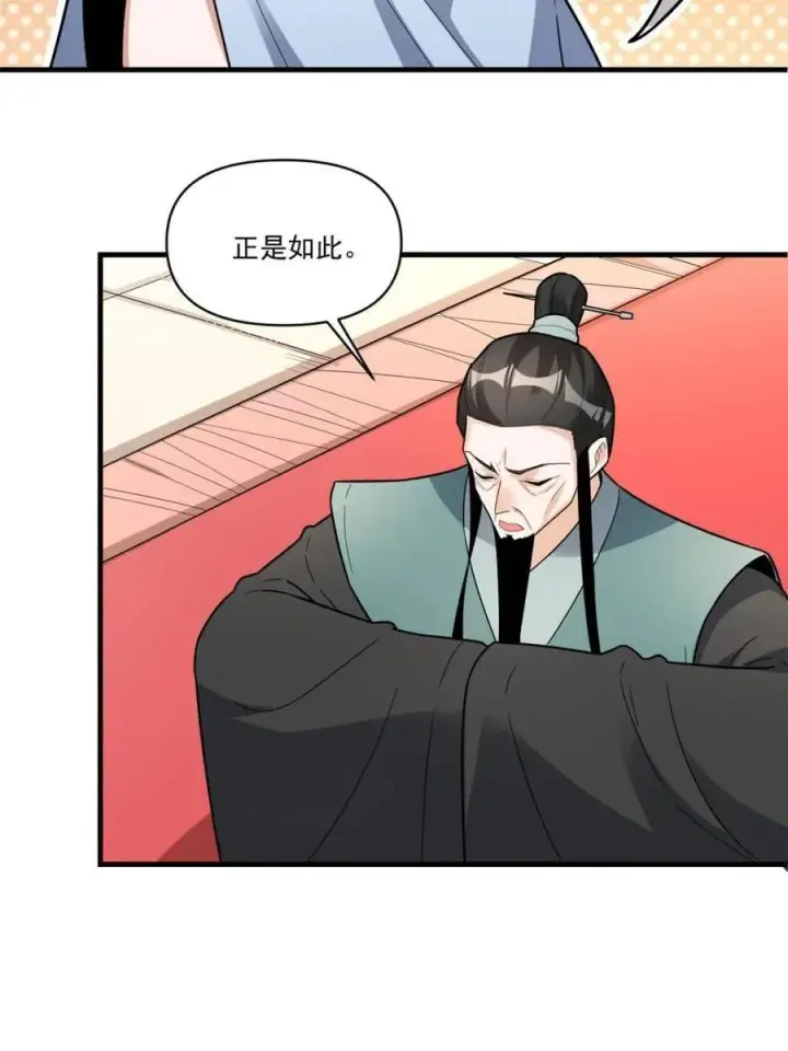 漫画《原来我是修仙大佬》第564话 564话第42张图