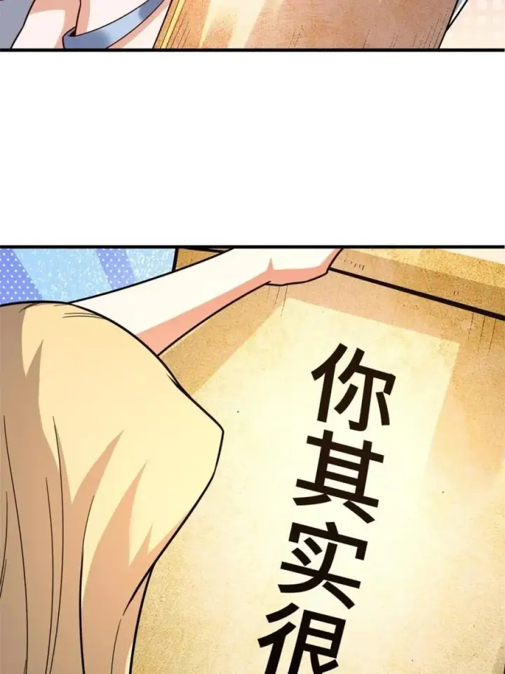 漫画《原来我是修仙大佬》第564话 564话第44张图