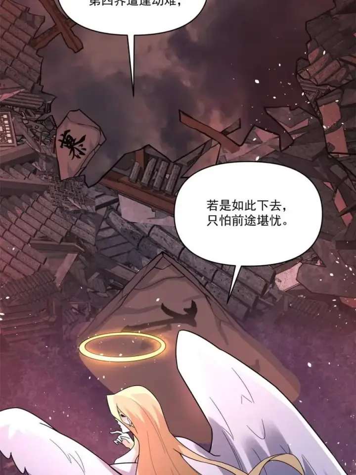 漫画《原来我是修仙大佬》第564话 564话第53张图