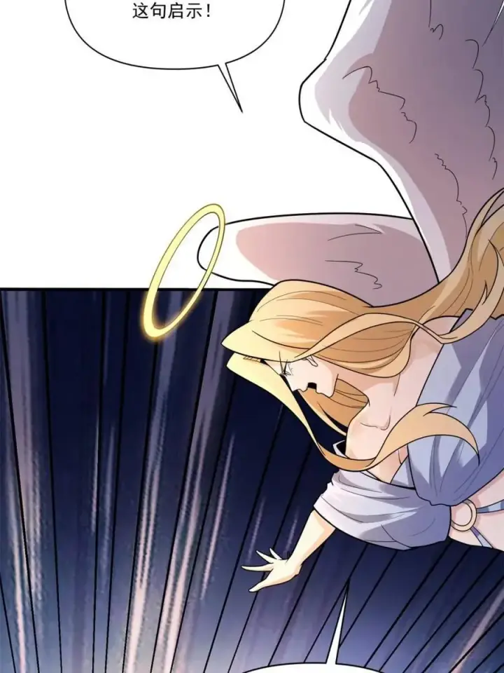漫画《原来我是修仙大佬》第564话 564话第56张图