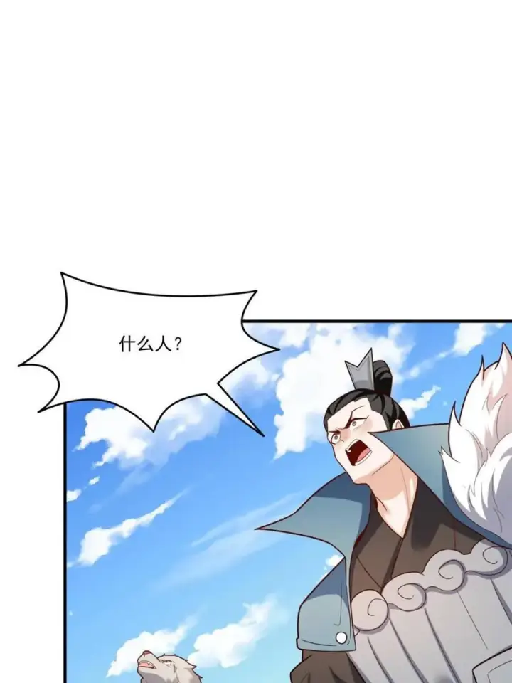 漫画《原来我是修仙大佬》第564话 564话第63张图