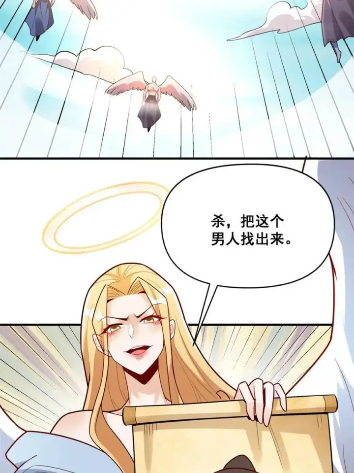 漫画《原来我是修仙大佬》第564话 564话第66张图