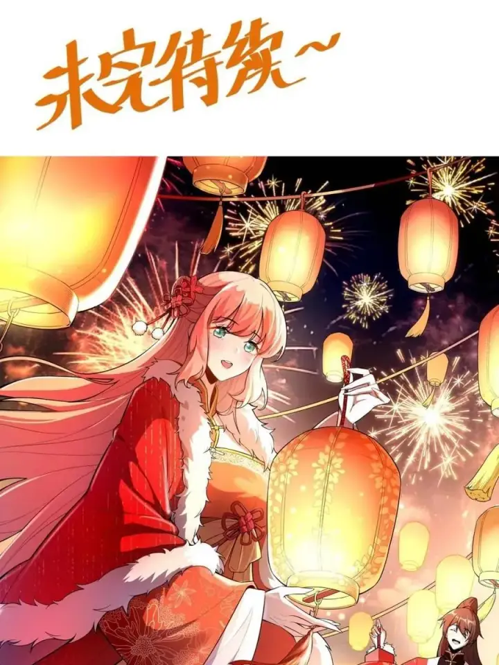 漫画《原来我是修仙大佬》第564话 564话第69张图
