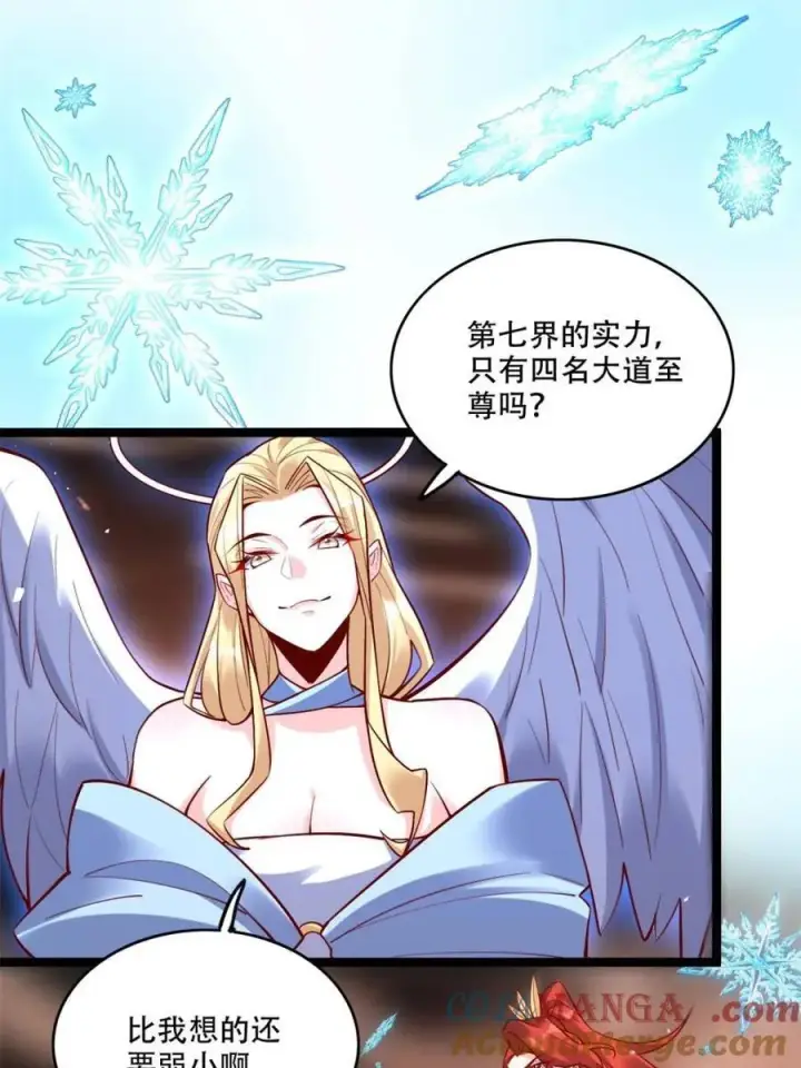 漫画《原来我是修仙大佬》第564话 564话第7张图