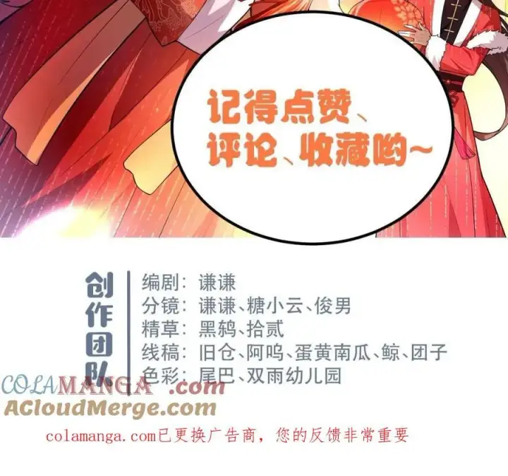 漫画《原来我是修仙大佬》第564话 564话第70张图