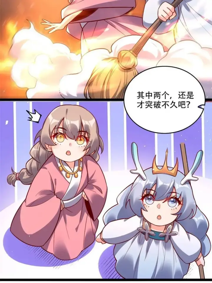 漫画《原来我是修仙大佬》第564话 564话第9张图