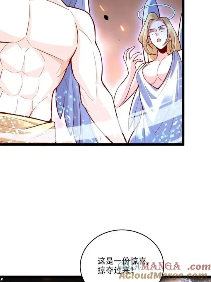 漫画《原来我是修仙大佬》第565话 565话第10张图