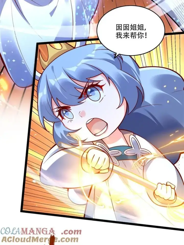 漫画《原来我是修仙大佬》第565话 565话第13张图