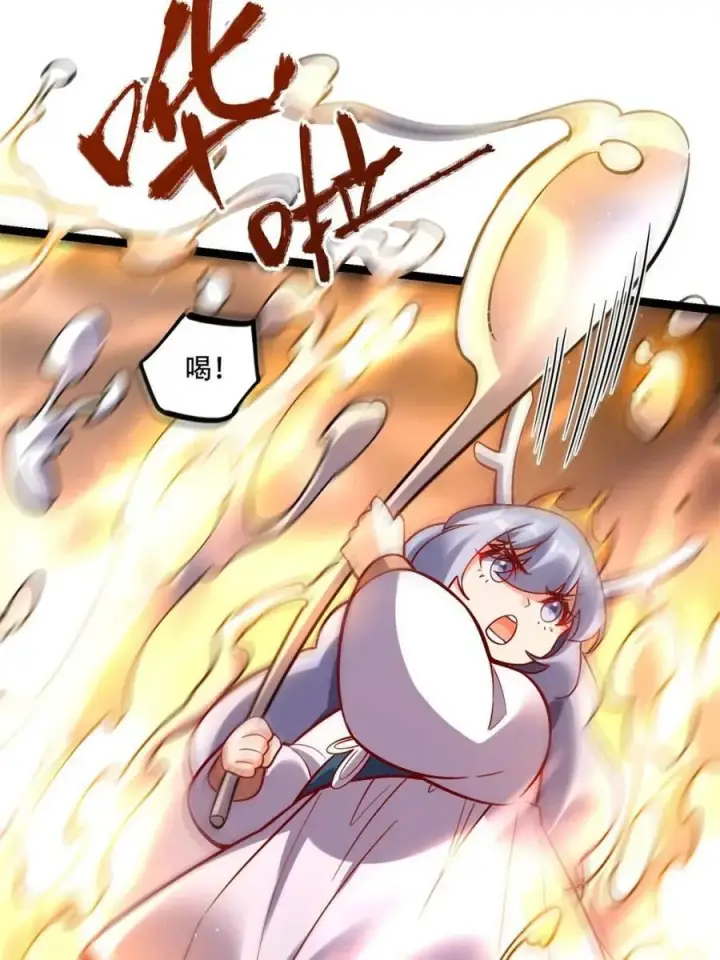 漫画《原来我是修仙大佬》第565话 565话第14张图