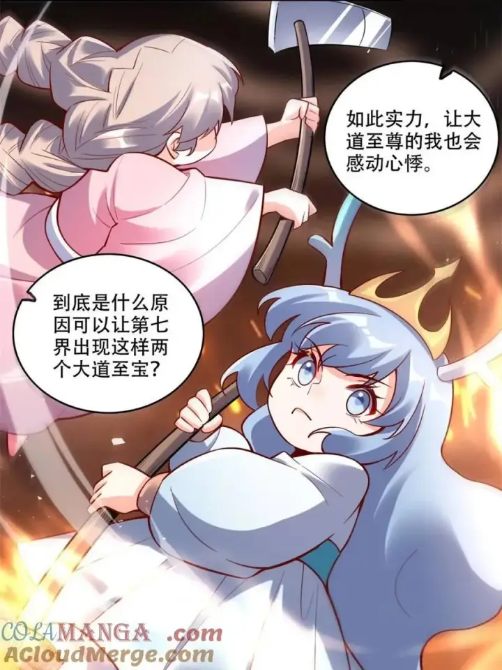 漫画《原来我是修仙大佬》第565话 565话第19张图