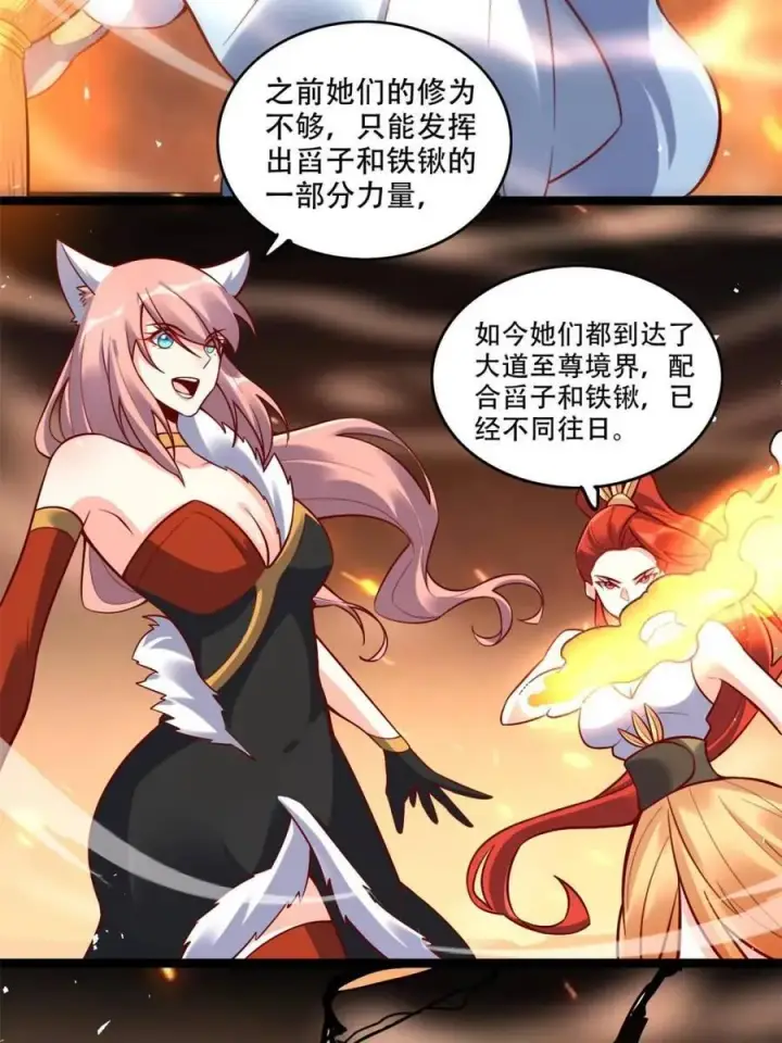 漫画《原来我是修仙大佬》第565话 565话第20张图