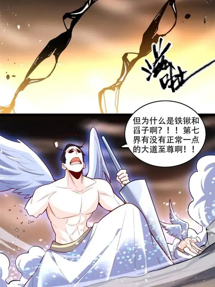 漫画《原来我是修仙大佬》第565话 565话第21张图