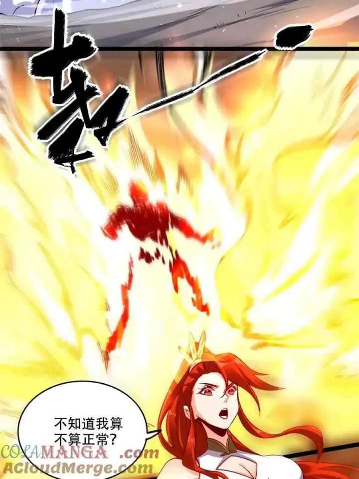 漫画《原来我是修仙大佬》第565话 565话第22张图