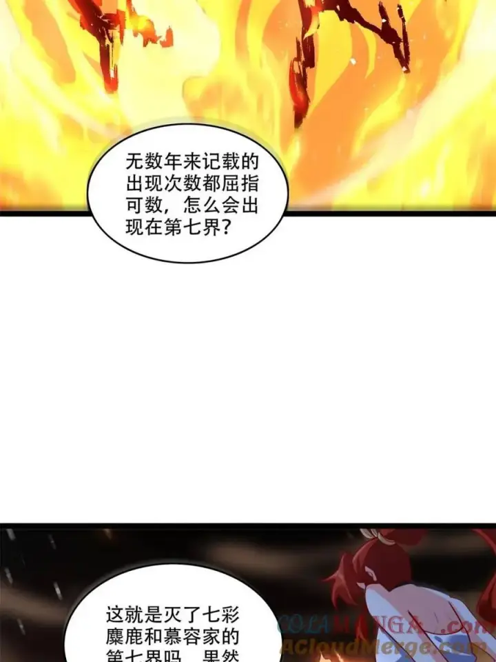 漫画《原来我是修仙大佬》第565话 565话第28张图