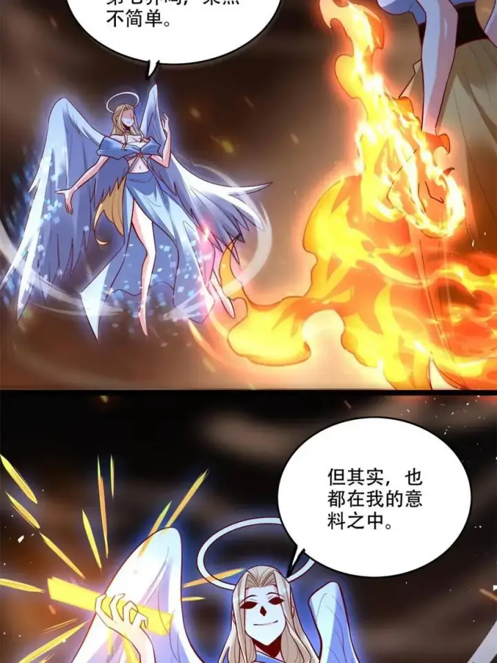 漫画《原来我是修仙大佬》第565话 565话第29张图