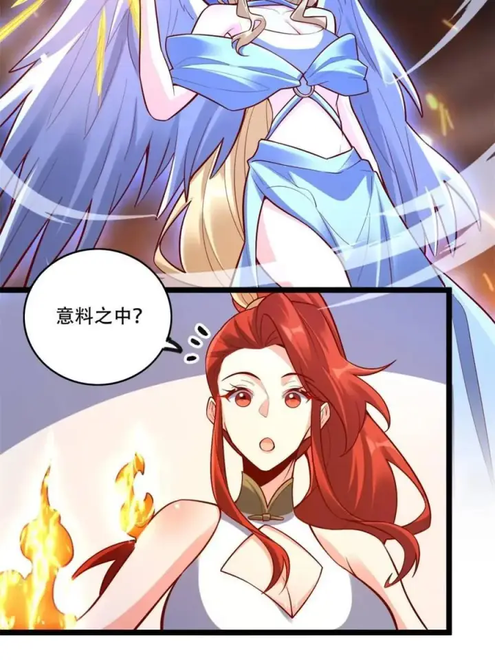 漫画《原来我是修仙大佬》第565话 565话第30张图