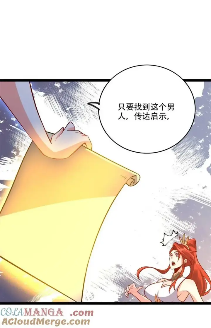 漫画《原来我是修仙大佬》第565话 565话第31张图