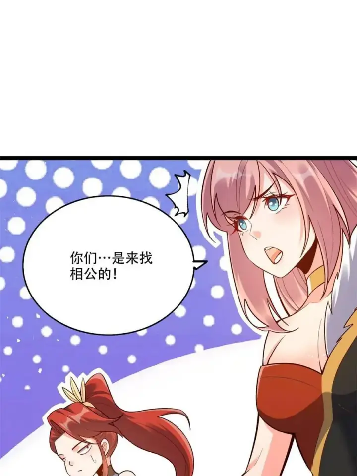 漫画《原来我是修仙大佬》第565话 565话第33张图