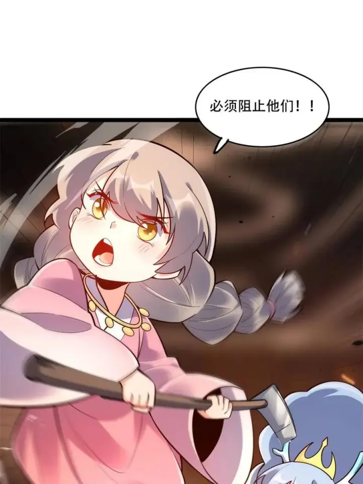 漫画《原来我是修仙大佬》第565话 565话第38张图