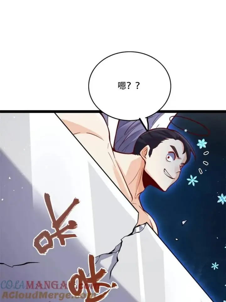 漫画《原来我是修仙大佬》第565话 565话第4张图