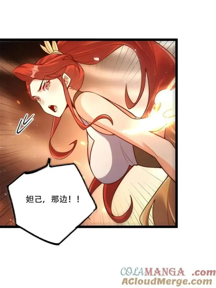 漫画《原来我是修仙大佬》第565话 565话第40张图